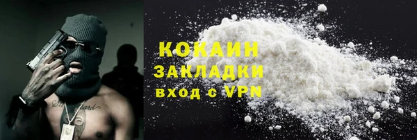 кокаин Волосово