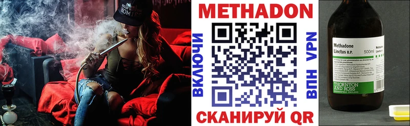 Метадон methadone Оленегорск