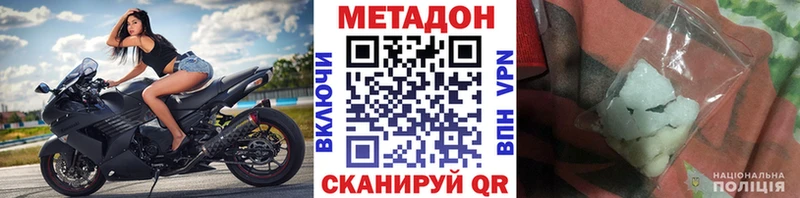 МЕТАДОН methadone  купить   Оленегорск 